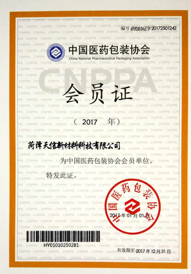 藥包會(huì )員.jpg